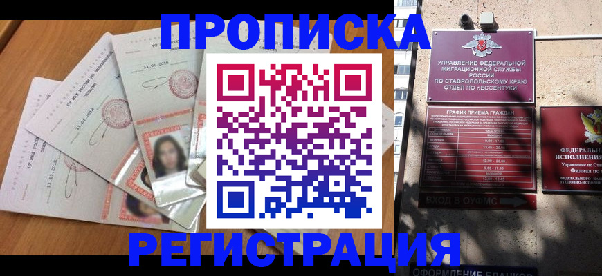 пропишу в квартире в Обнинске