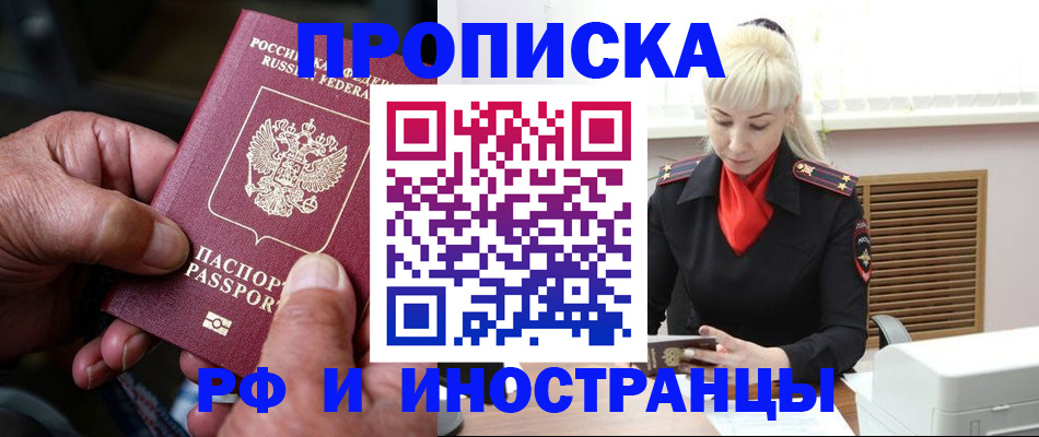 временная регистрация для всех в Обнинске