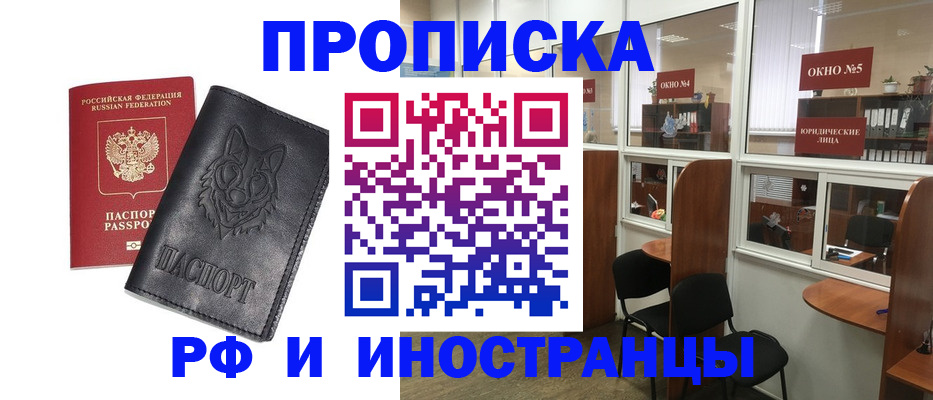 прописка ребенка в Обнинске
