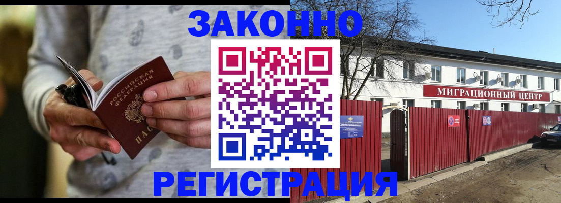 прописка для военкомата в Обнинске